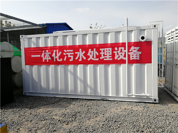 地埋式污水處理設備 地埋式污水處理設備