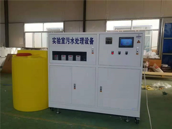 實(shí)驗(yàn)室污水處理設(shè)備 實(shí)驗(yàn)室污水處理設(shè)備